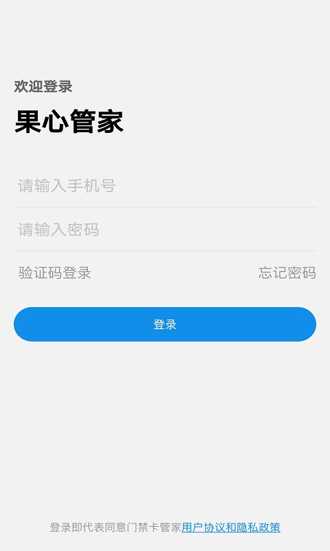 G管家下载介绍图