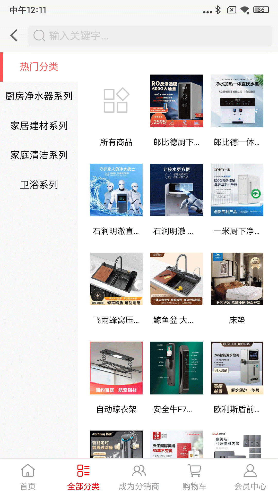 给个面子家居馆app截图