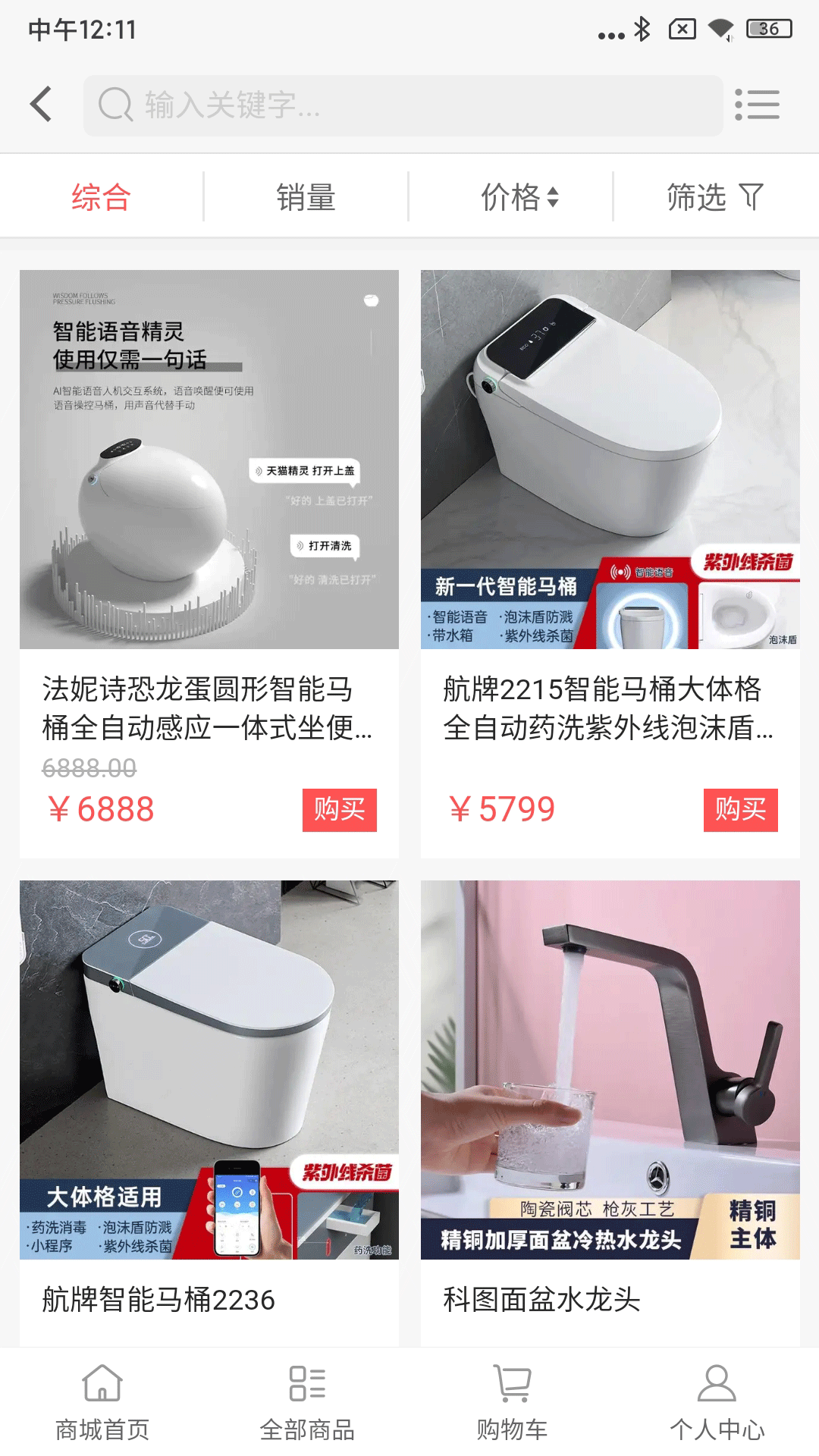 给个面子家居馆app截图