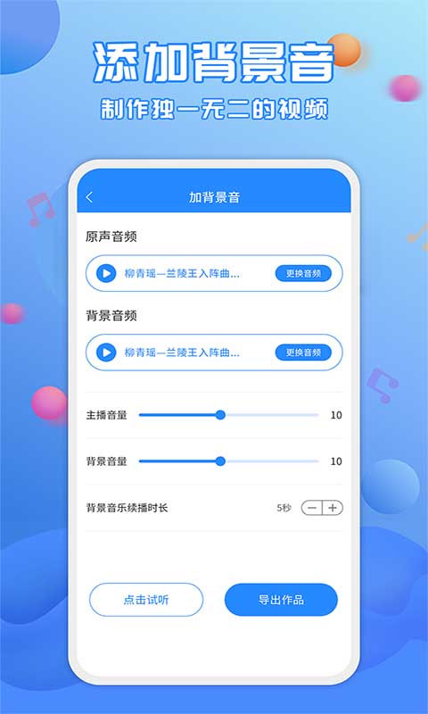 广告配音工具下载介绍图