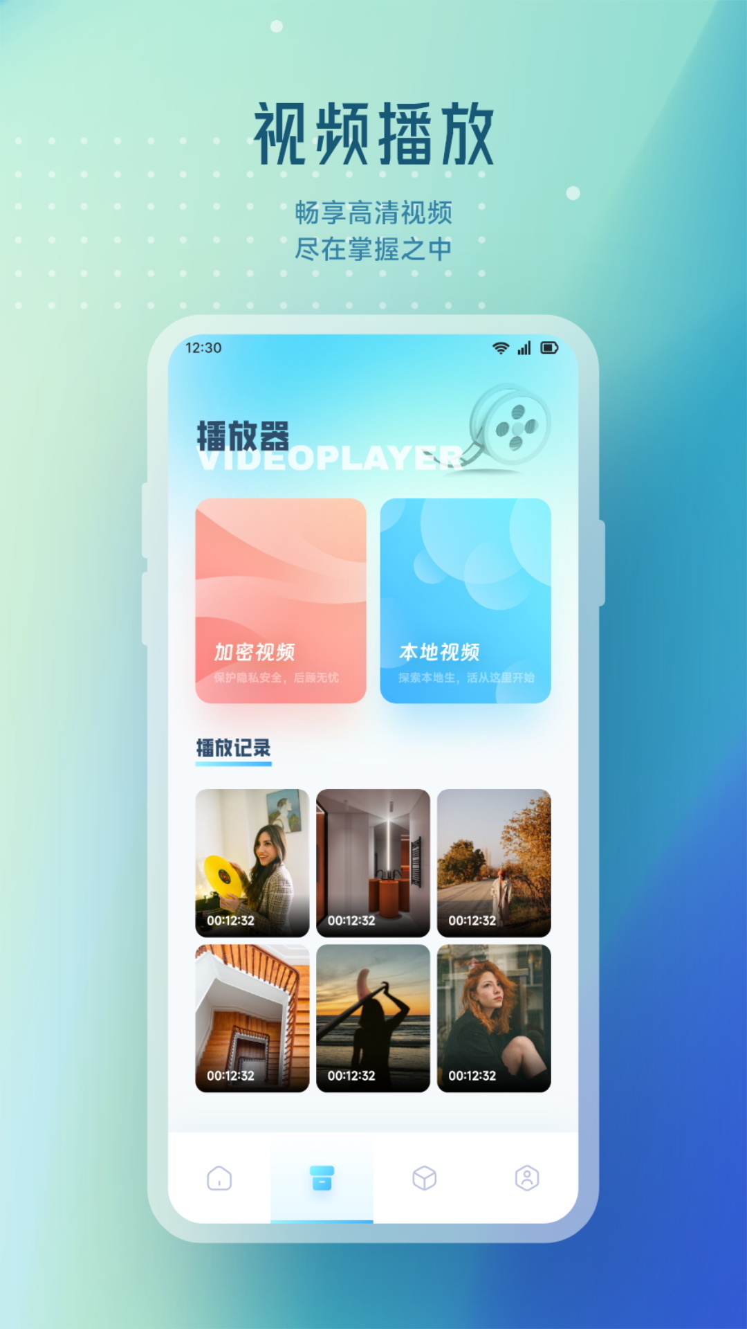 果果视频app截图