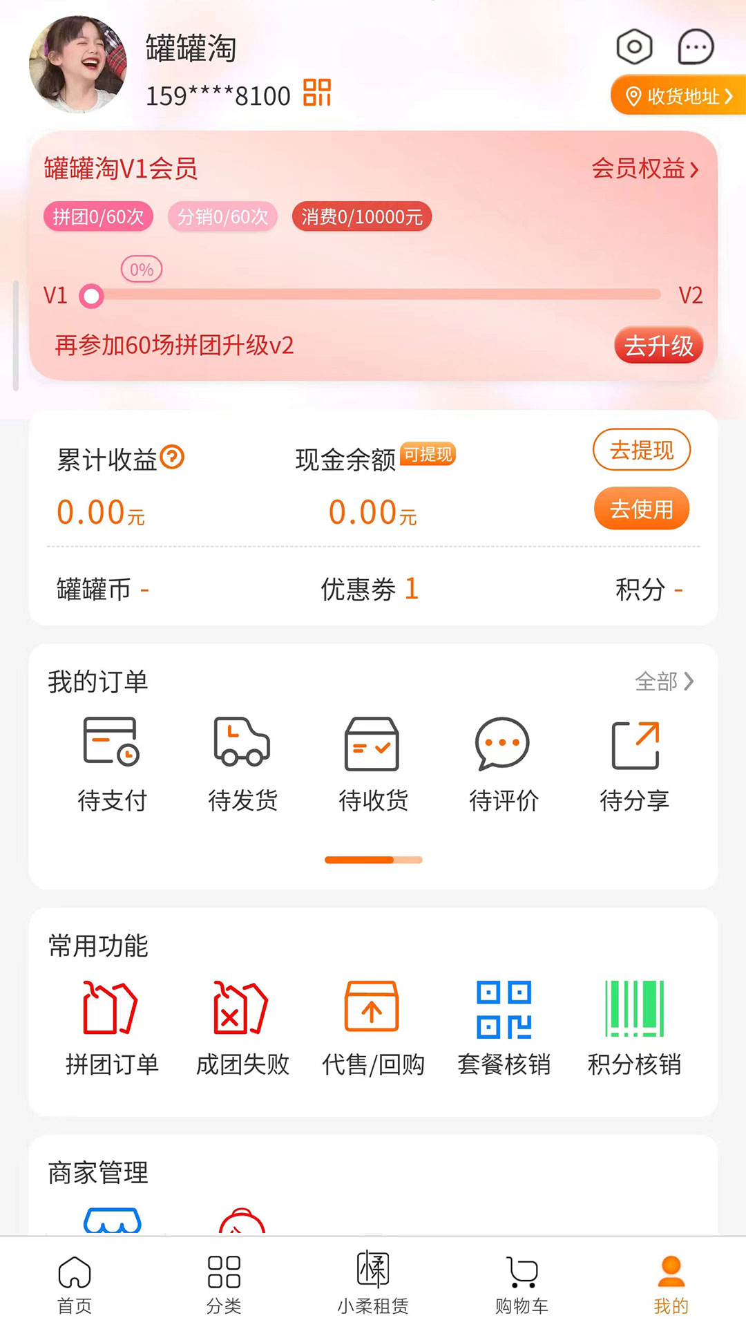 罐罐淘下载介绍图