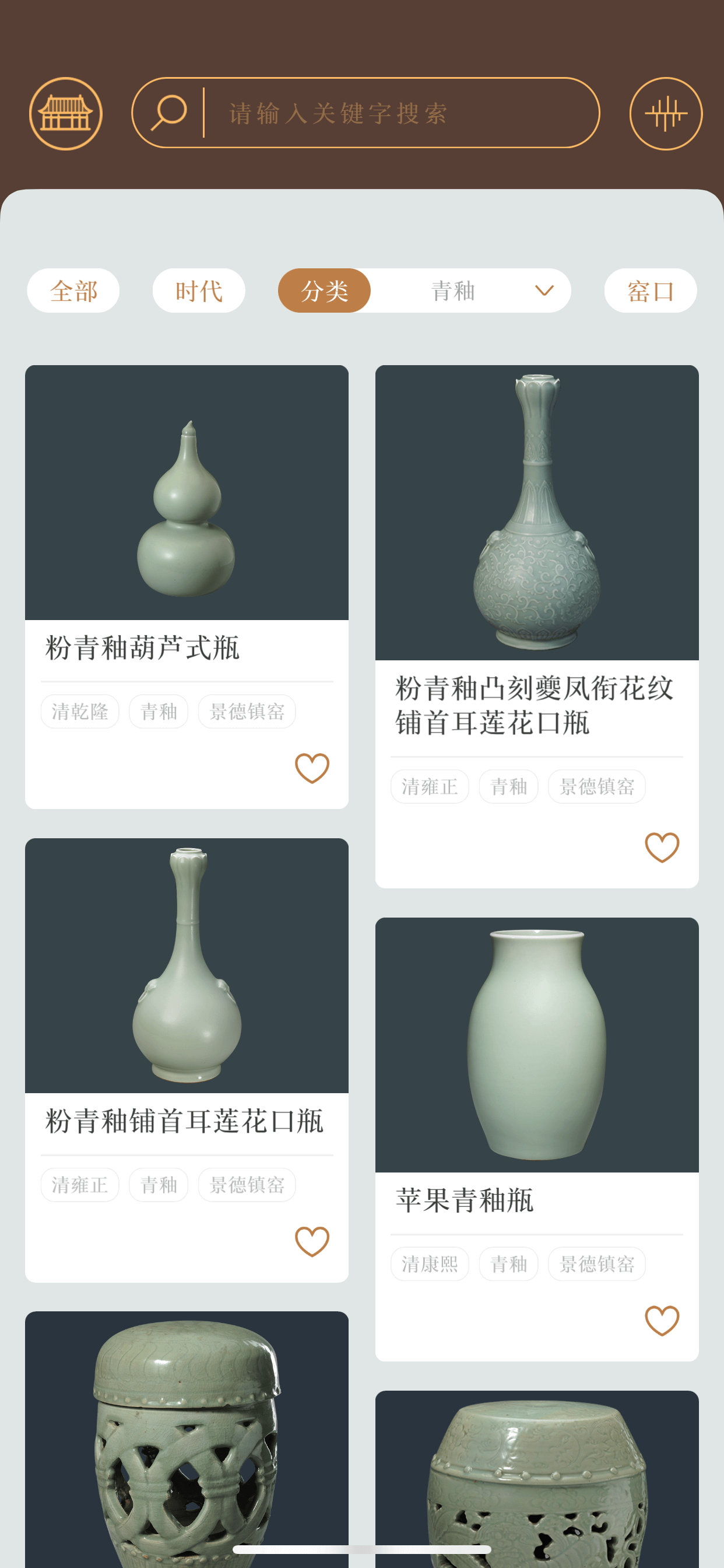 故宫陶瓷馆app截图