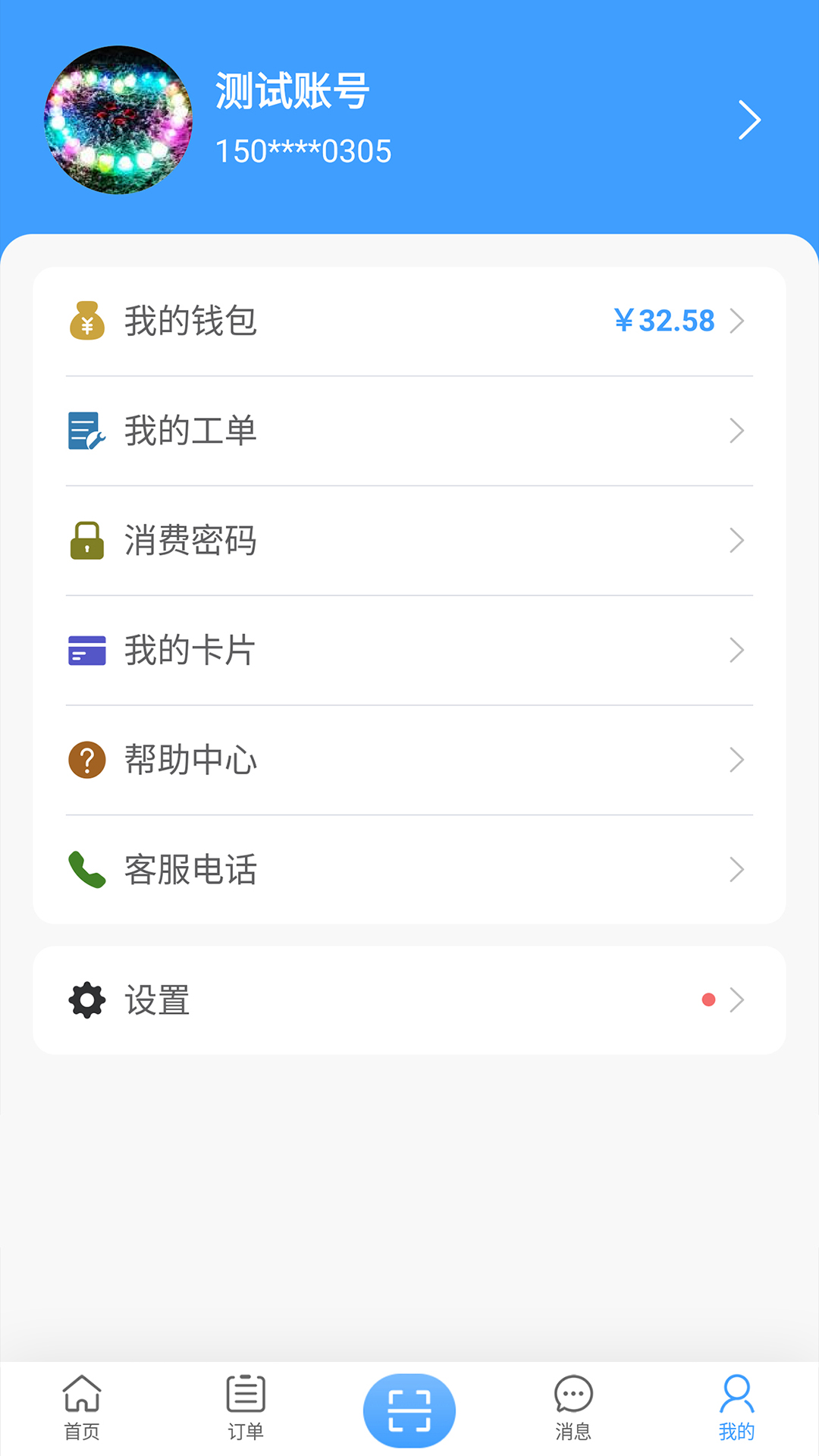 呱呱物联app截图