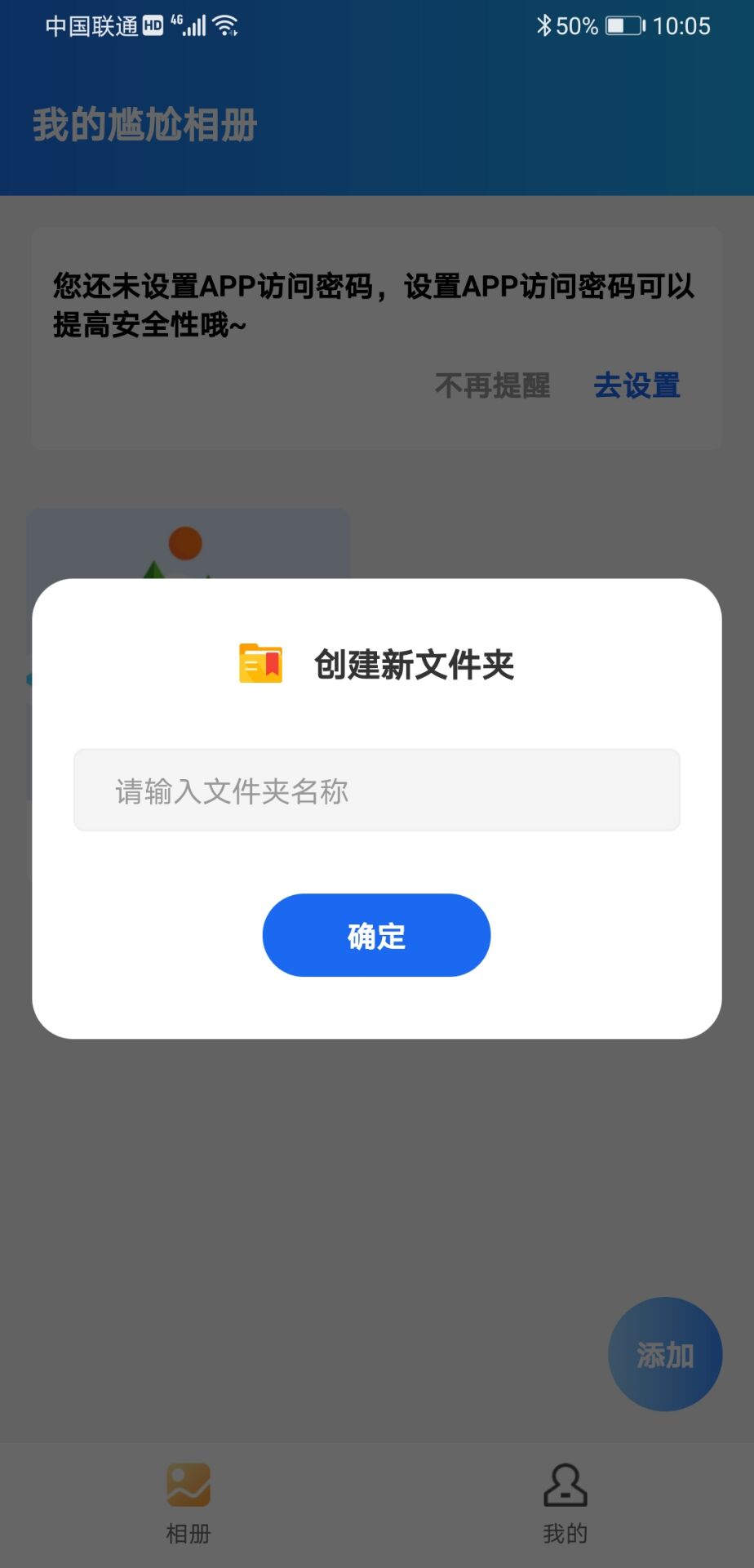 尴尬相册下载介绍图