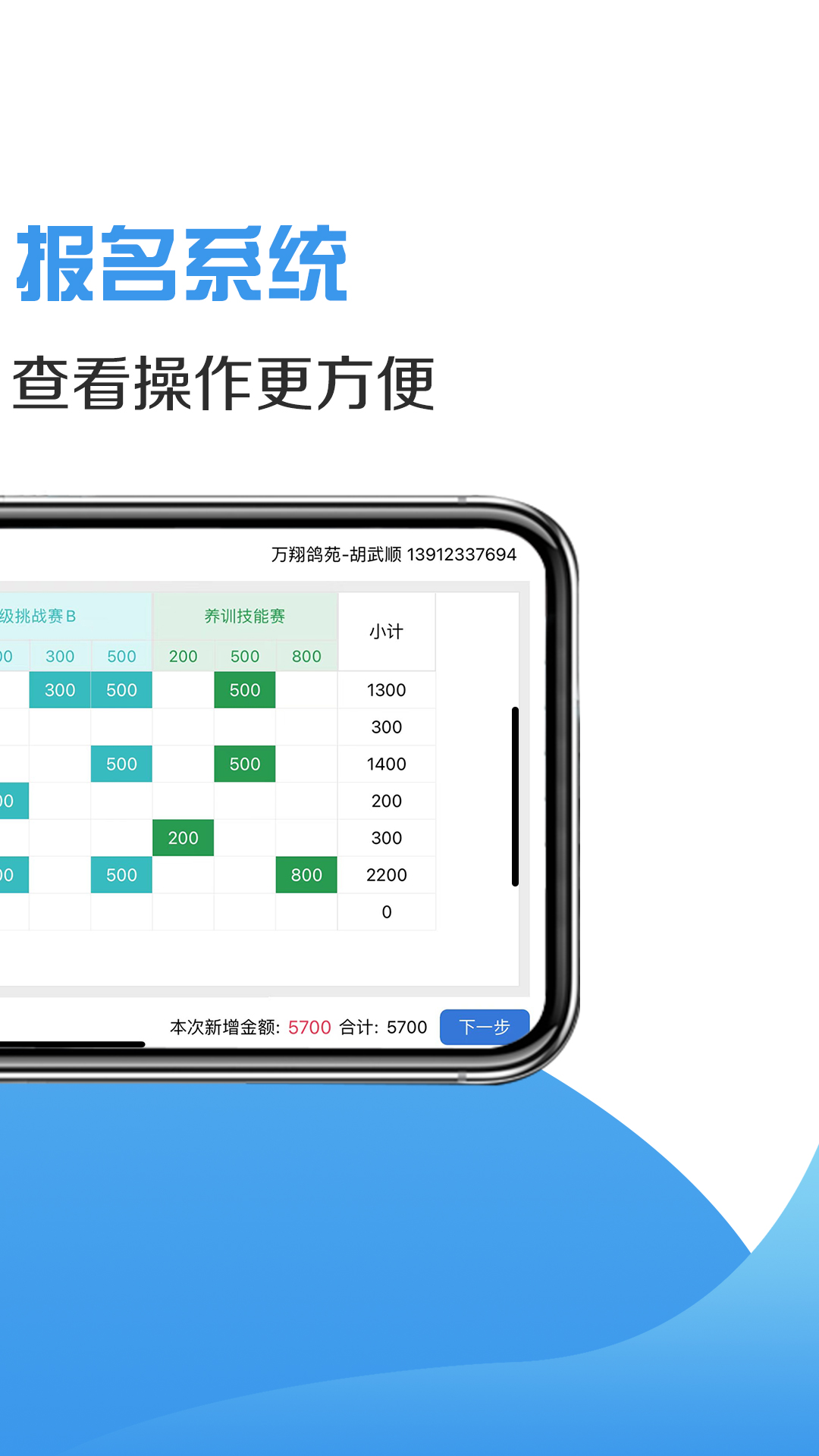 咕咕信鸽app截图