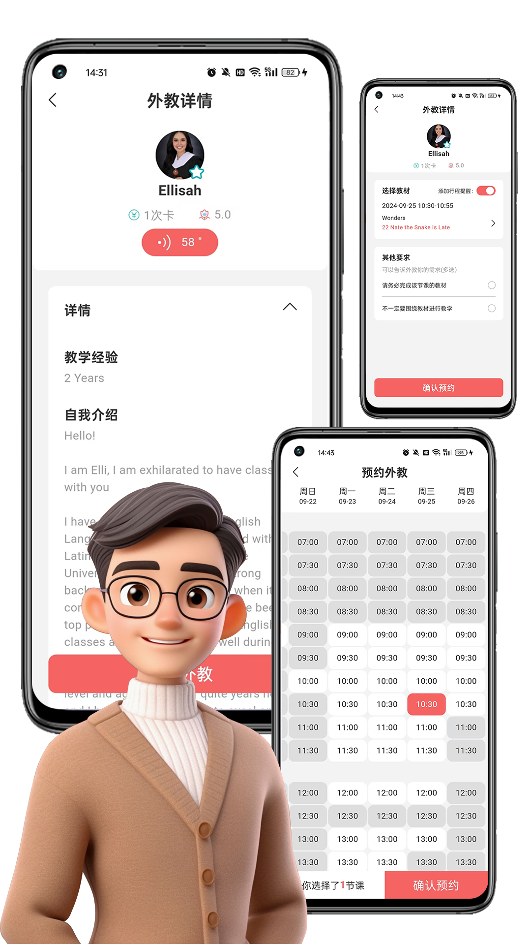 跟哥学雅思app截图