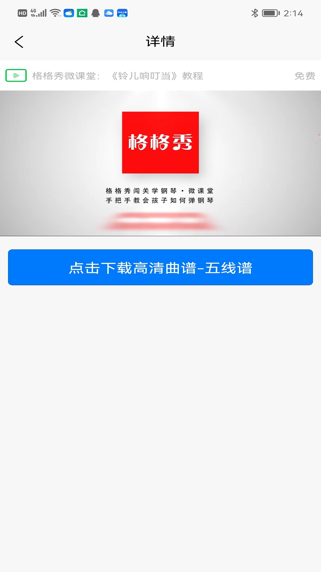 格格秀作业app截图