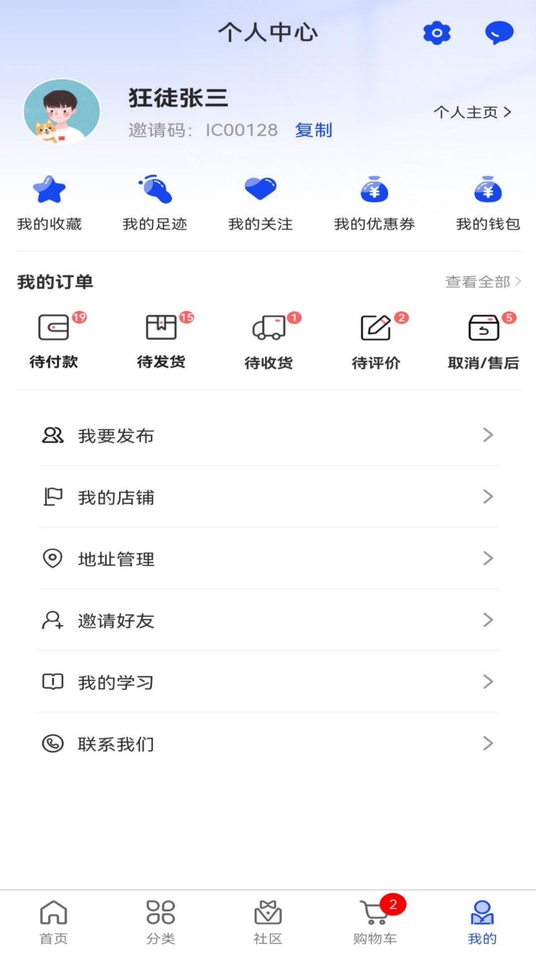 广告云商app截图