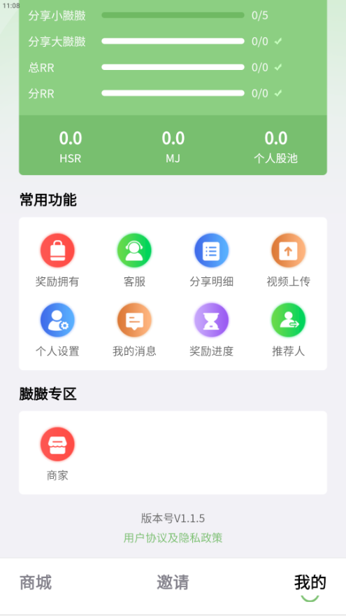 臌臌优选app截图