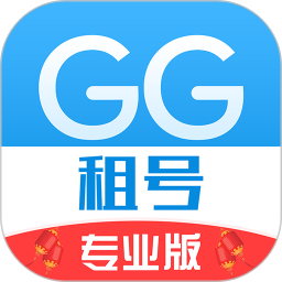 GG租号专业版 v1.2.8