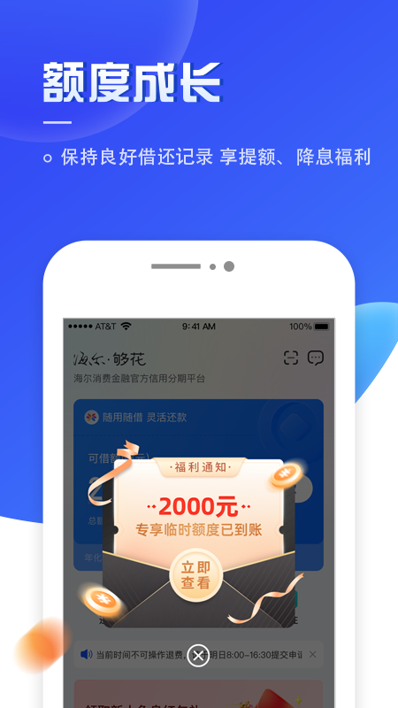 够花app截图