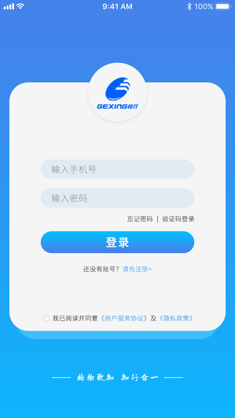 格行app截图