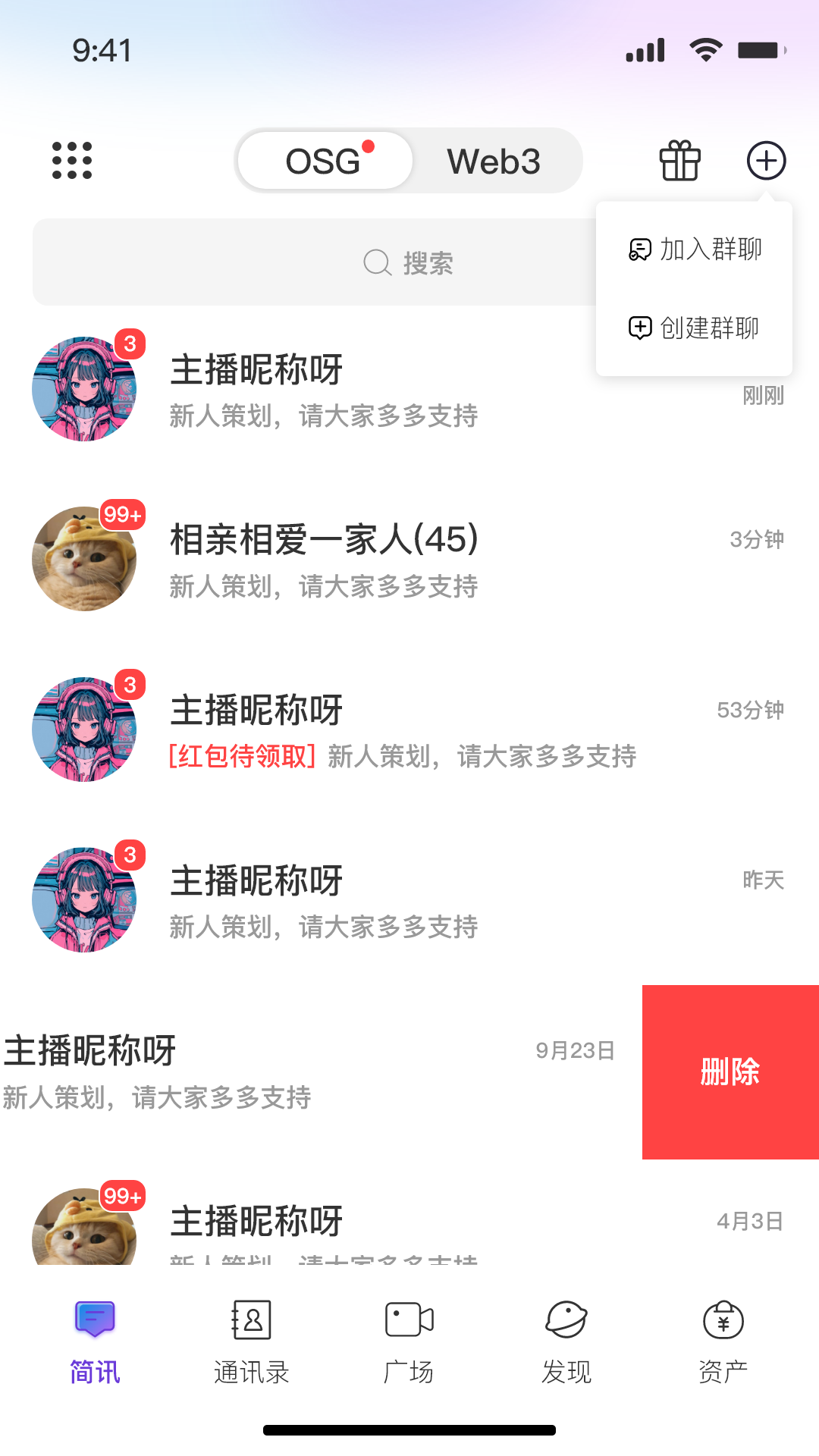 公海集合app截图