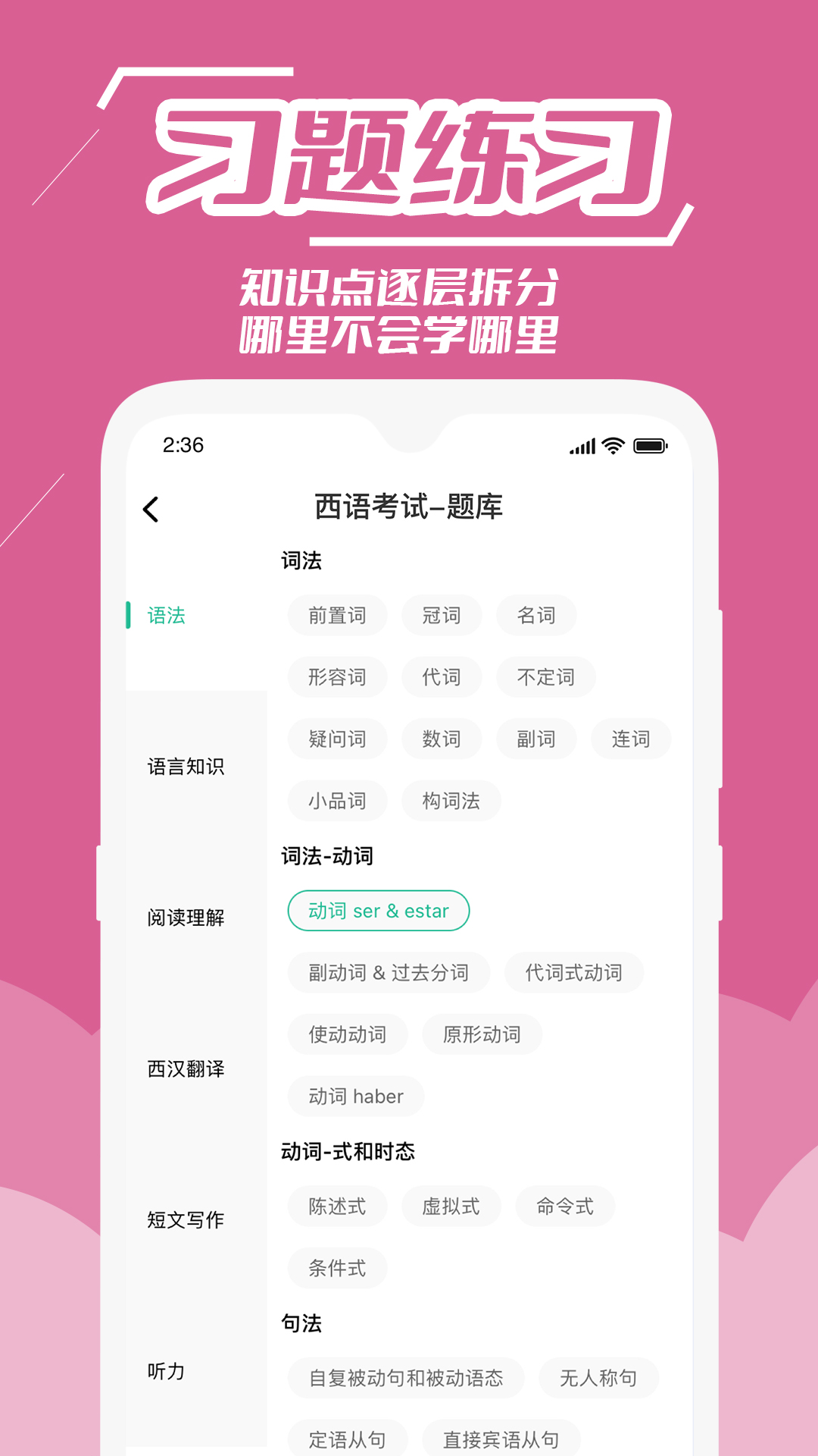 公嗨课app截图