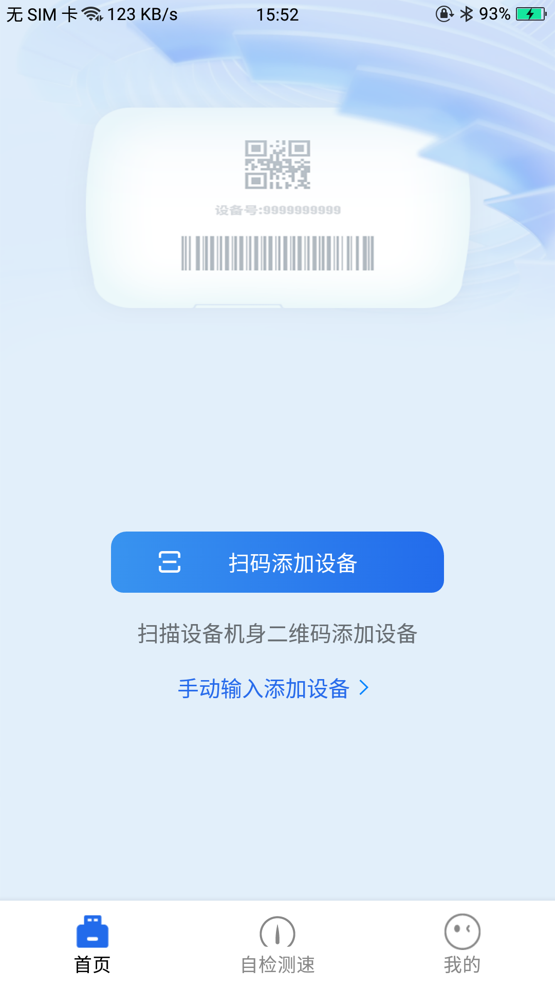 格行上网下载介绍图