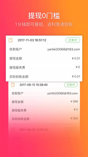 给惠网下载介绍图