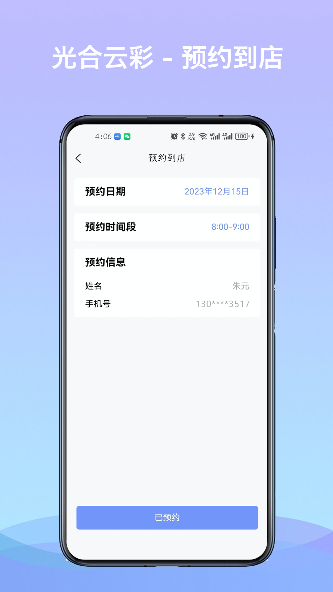 光合云彩下载介绍图