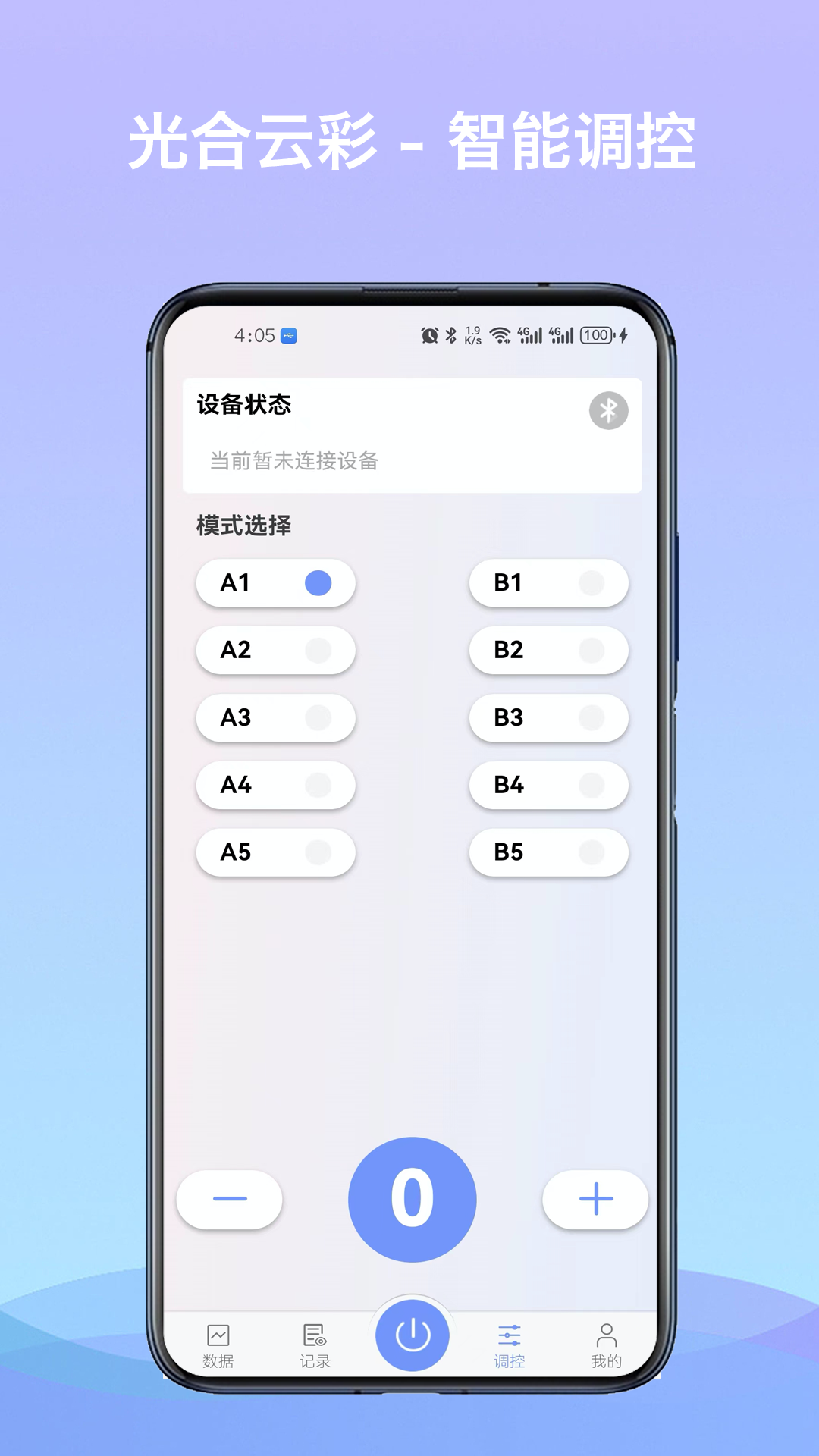 光合云彩app截图