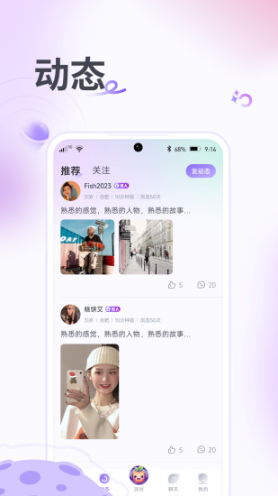 果烩语音app截图