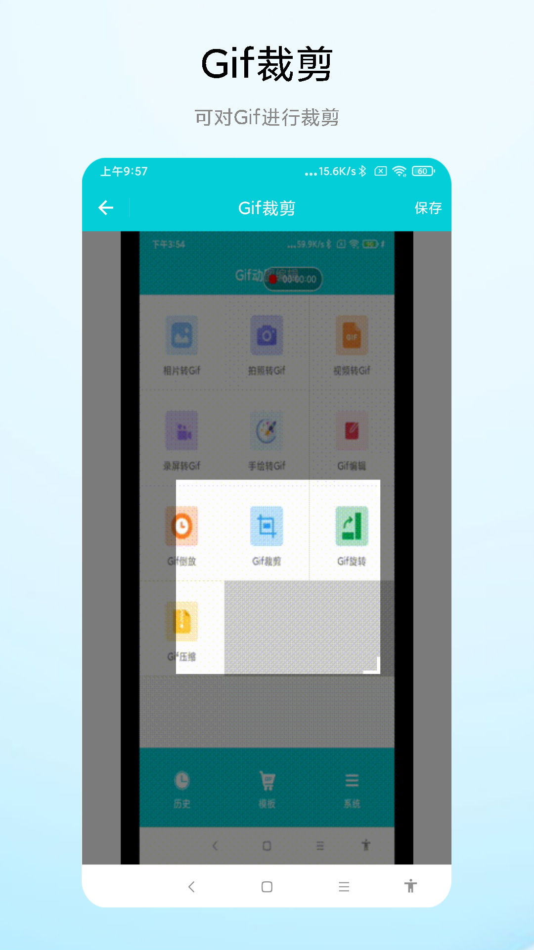 Gif动图编辑app截图