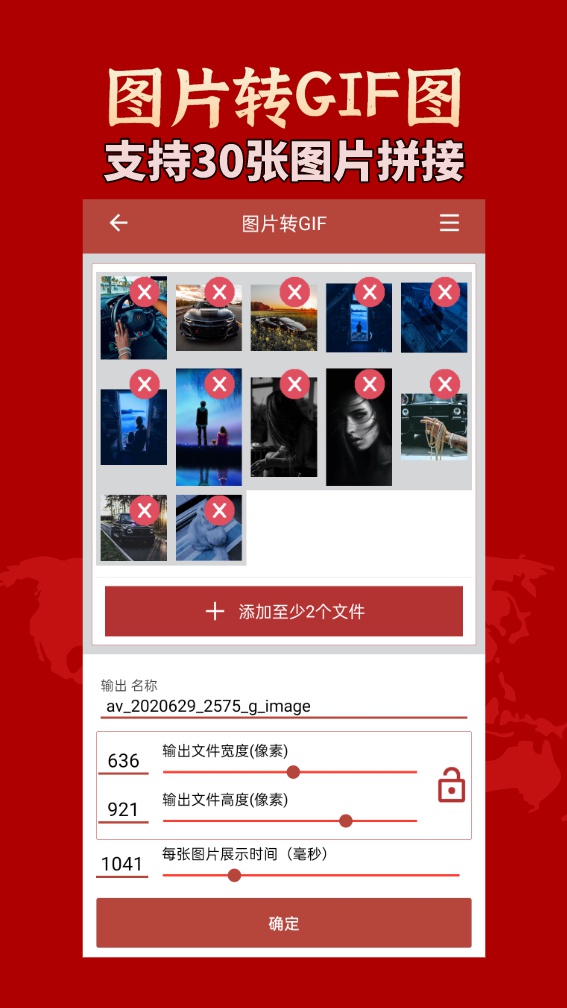 GIF工具箱下载介绍图