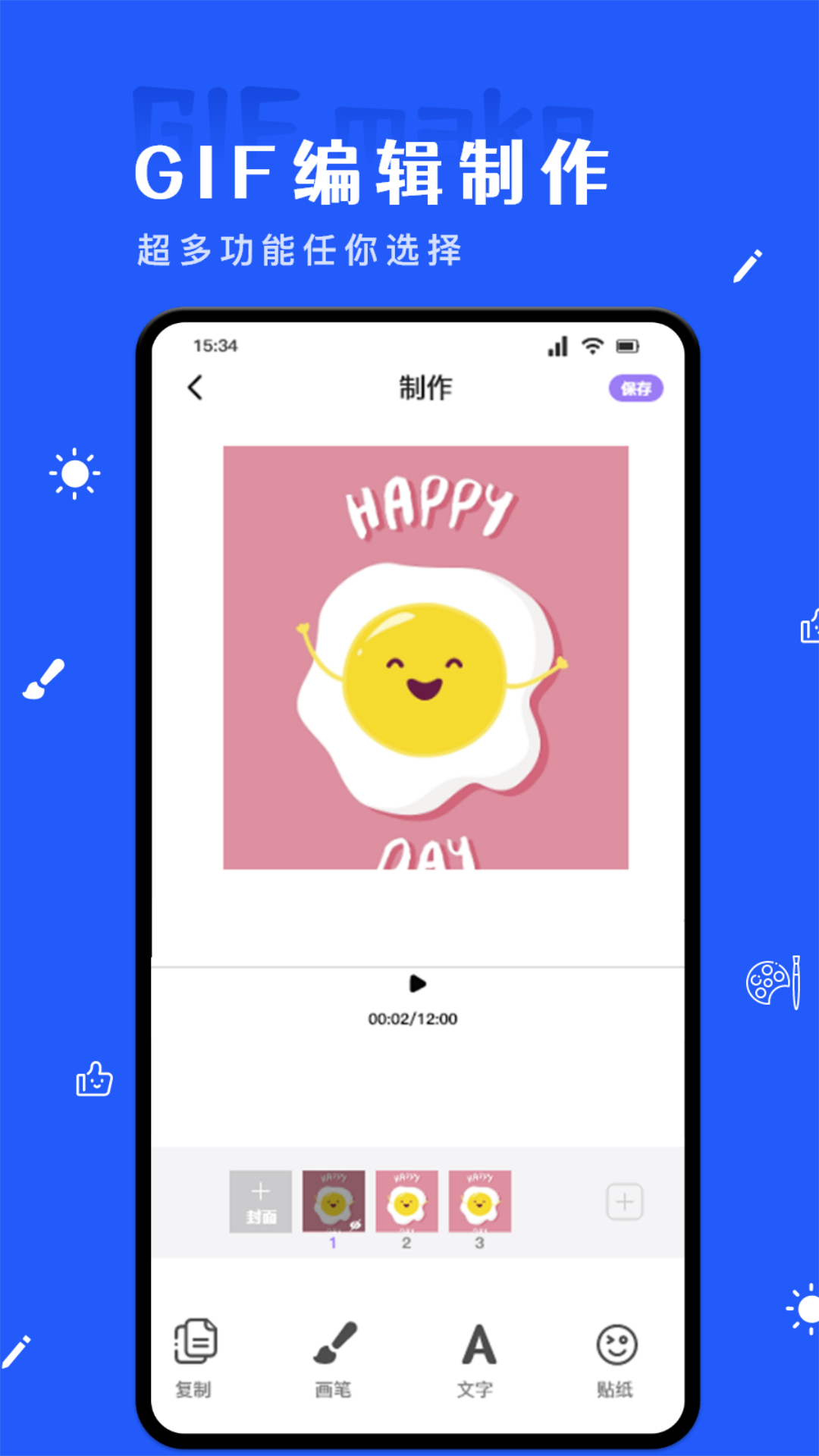 GIF自制表情包app截图