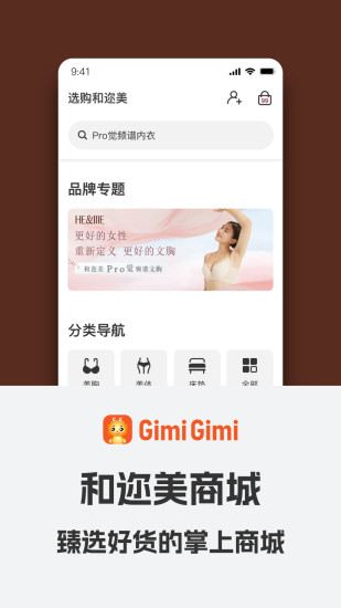 GimiGimi下载介绍图