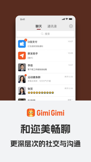 GimiGimiapp截图