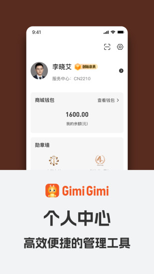 GimiGimiapp截图