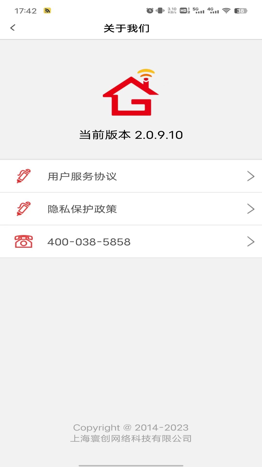 GiWiFi手机助手app截图