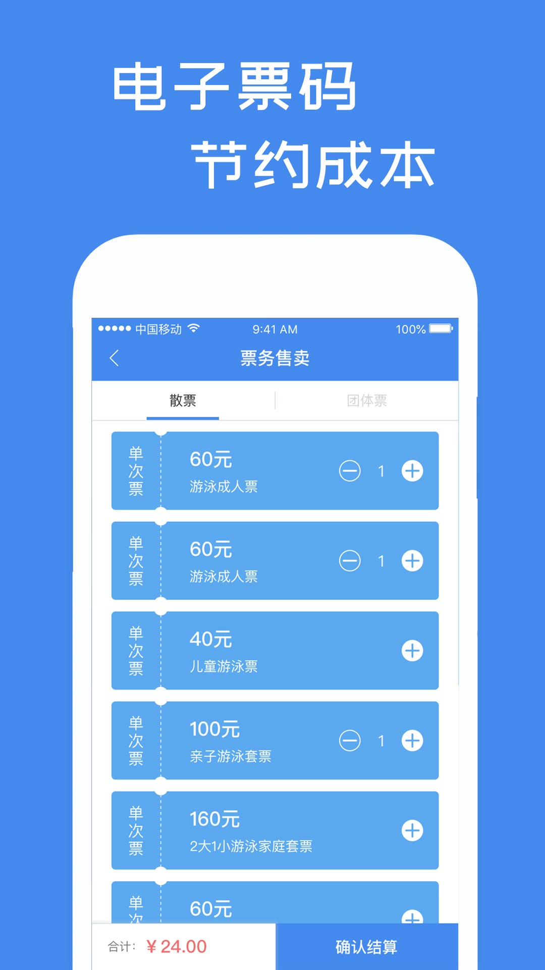 馆佳app截图