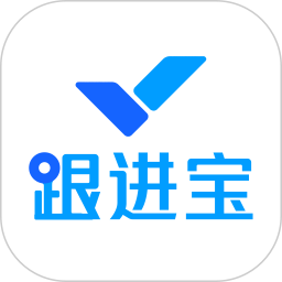 跟进宝 v1.1.3