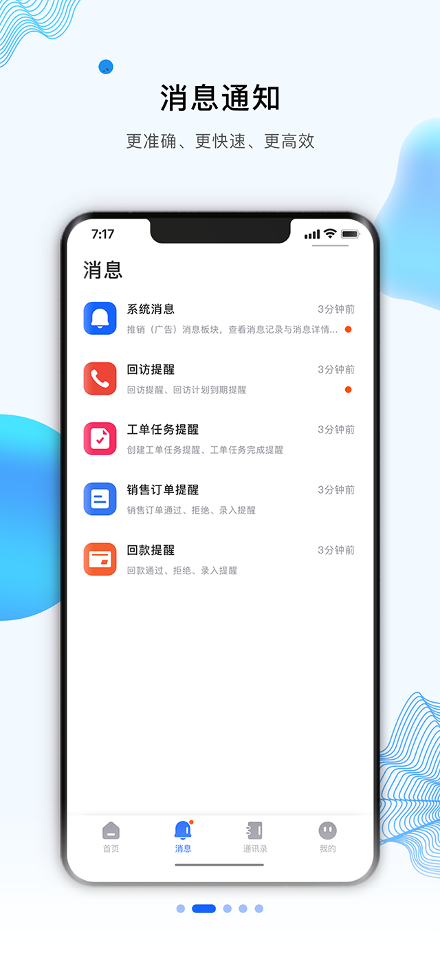 跟进宝app截图