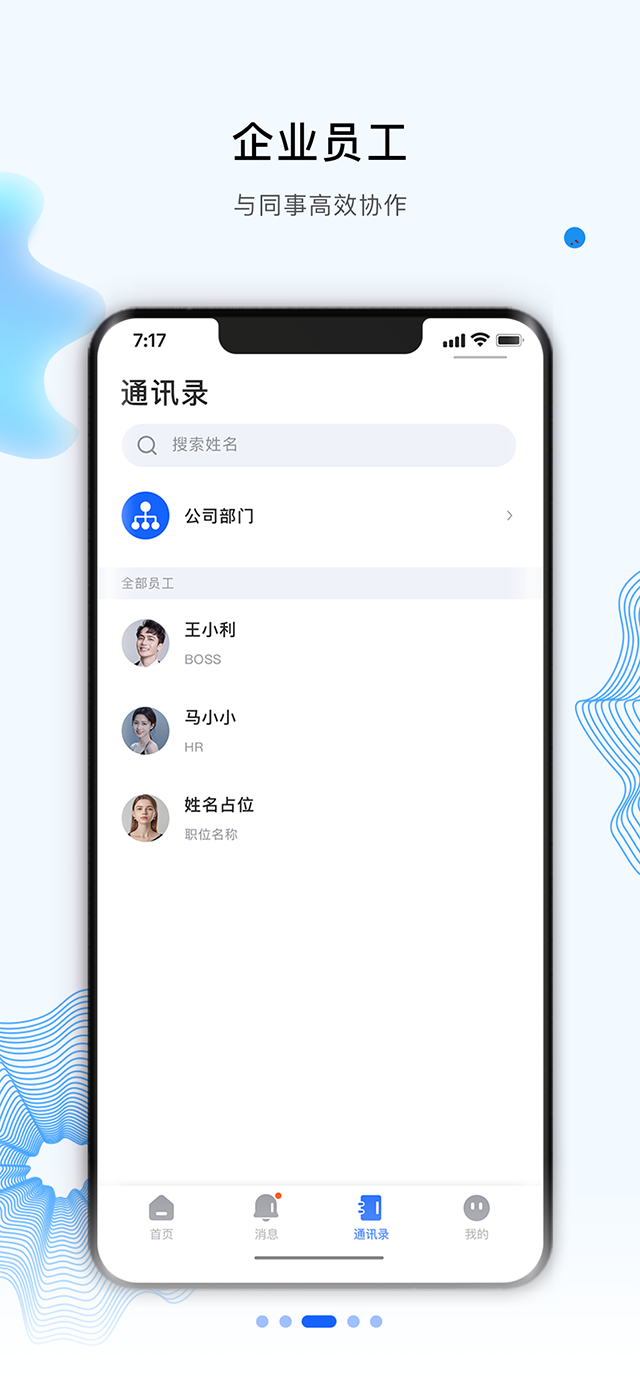 跟进宝app截图