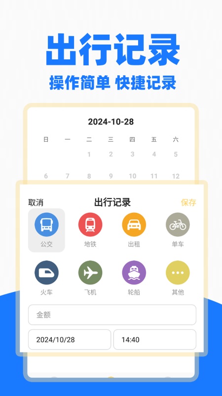 公交乘车一卡通app截图