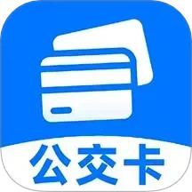 公交出行一卡通 v1.1.0