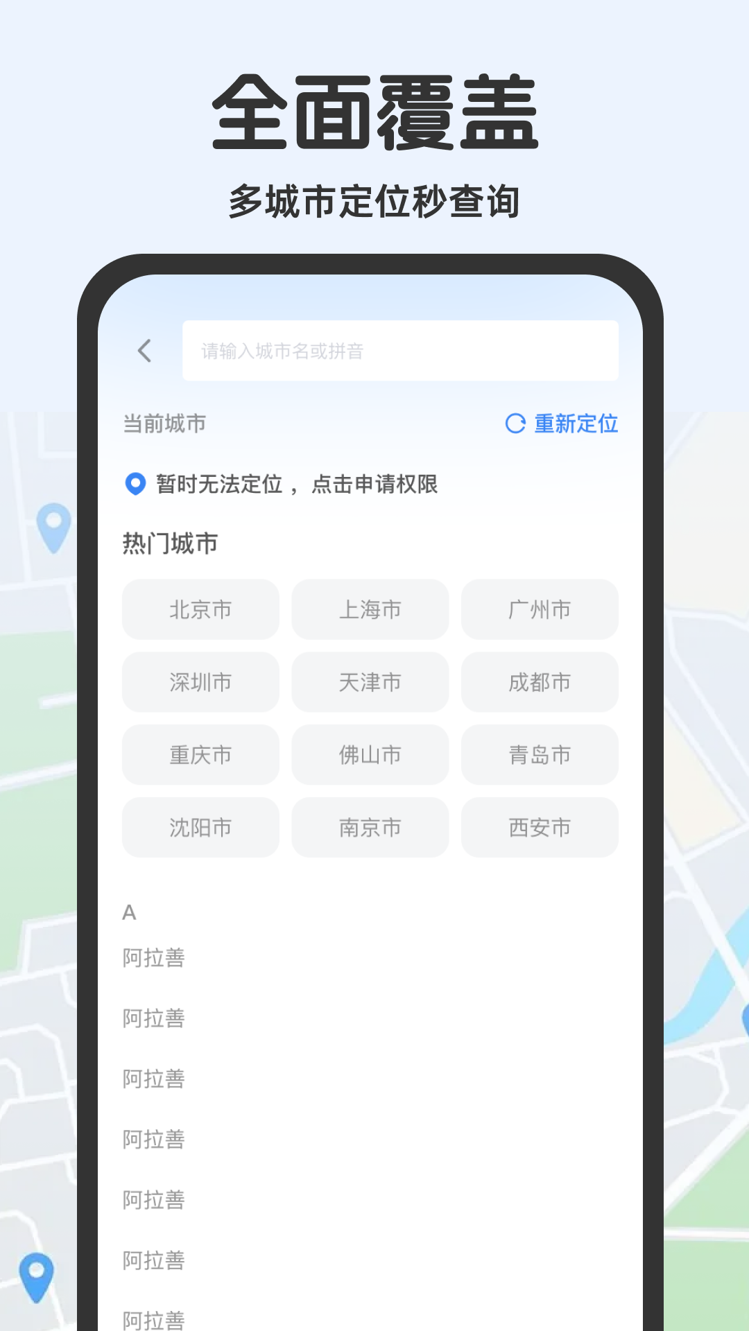 公交查询助手app截图