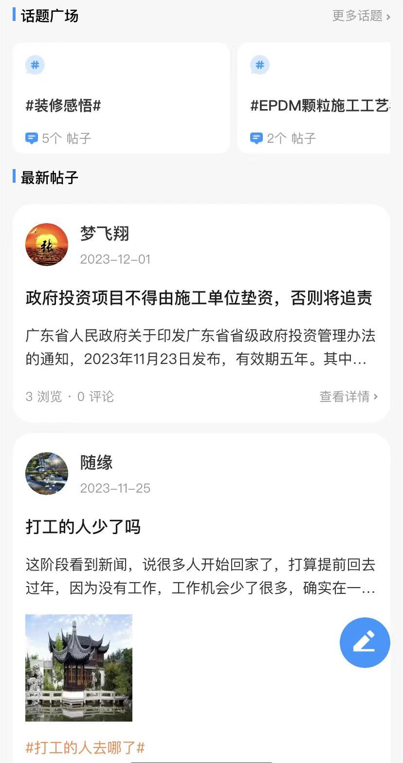 工匠点评下载介绍图