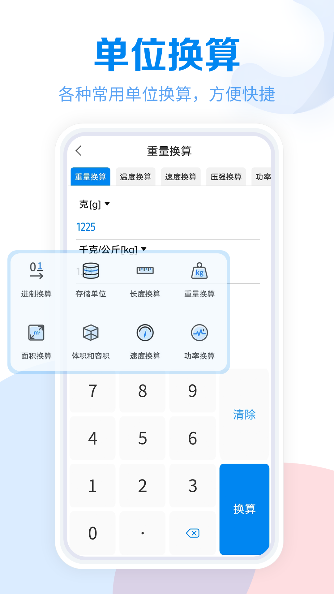 工具大全app截图