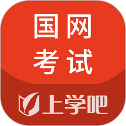 国家电网考试题库 v5.0.7