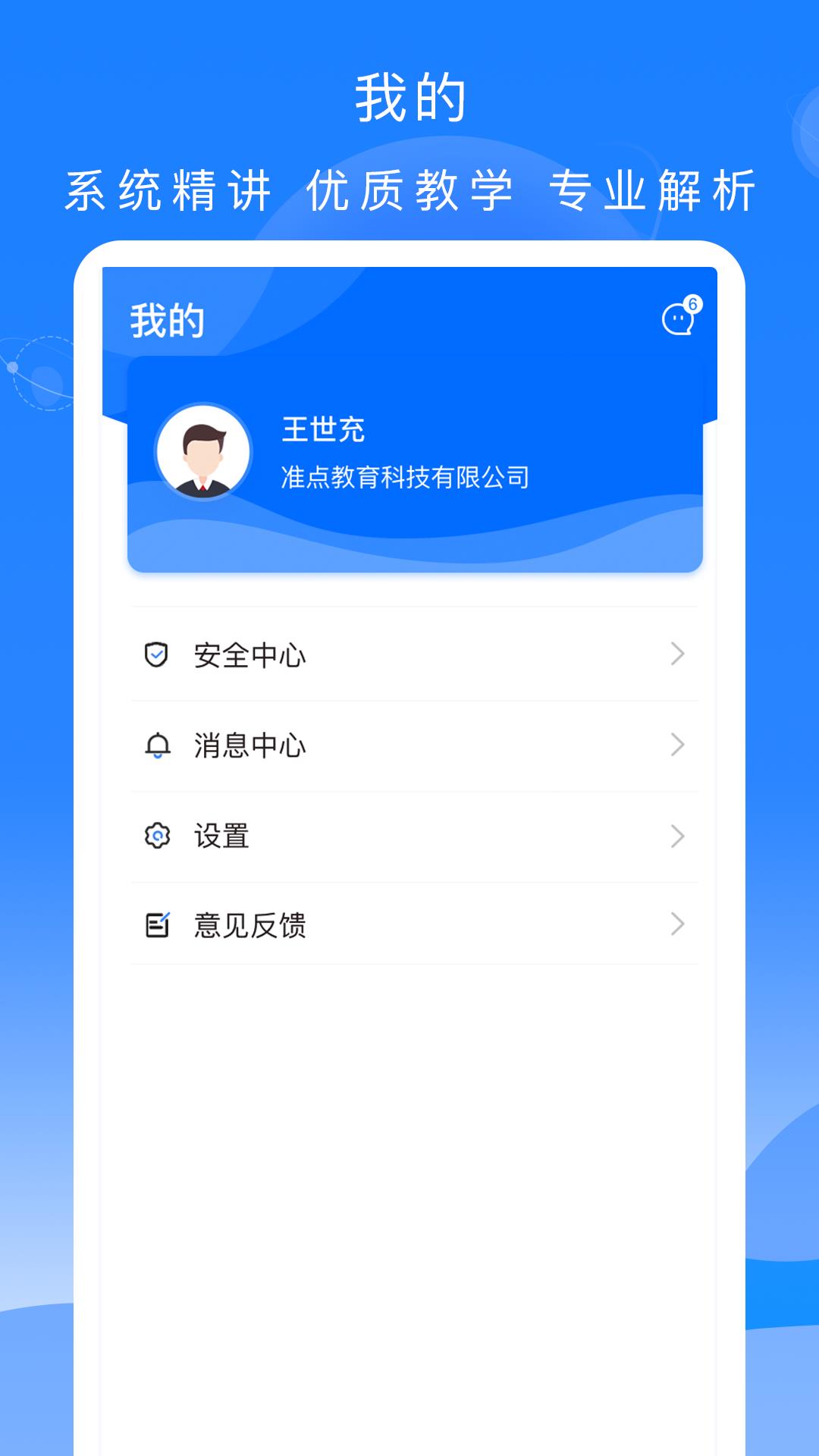 公交大学堂app截图