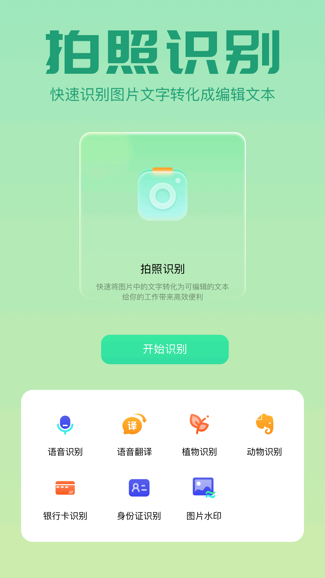 搞机工具箱app截图