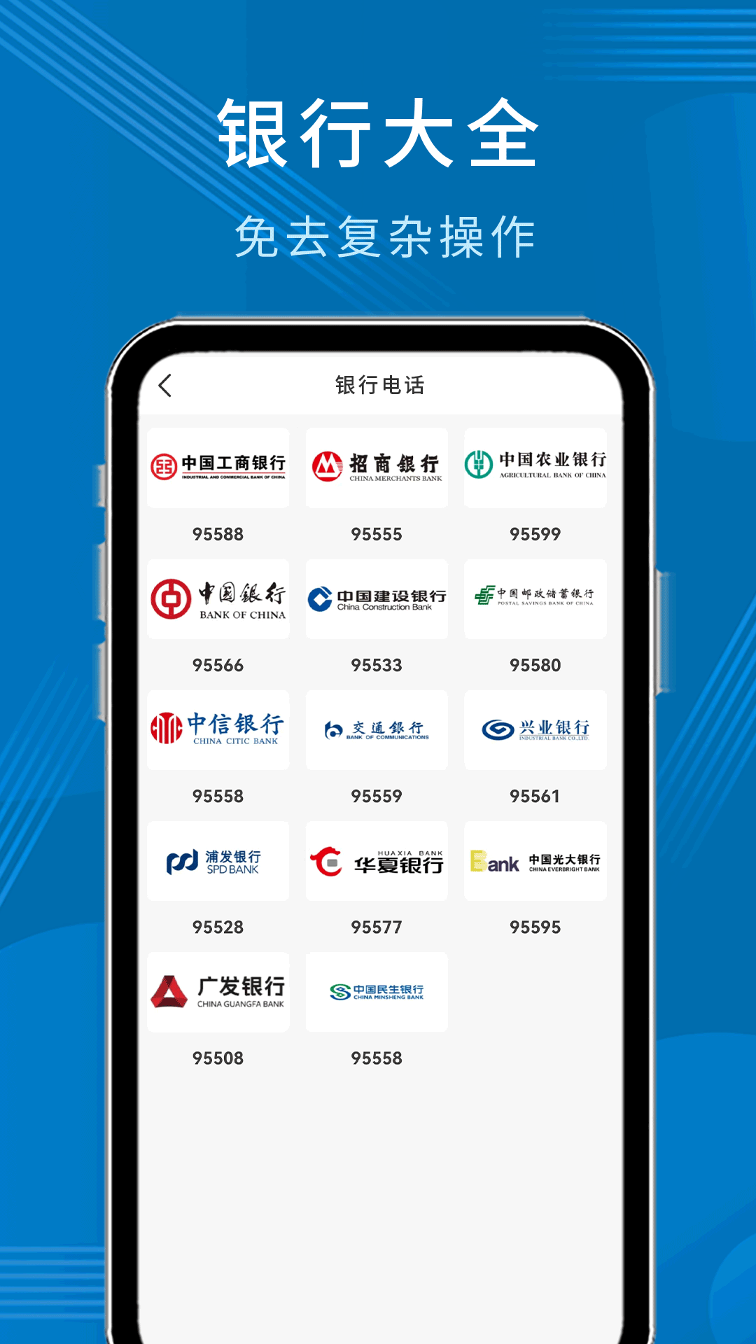 公积金贷款计算器app截图