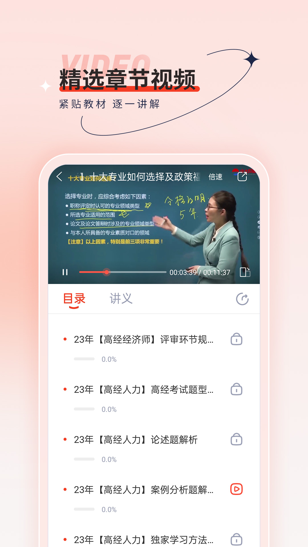 高级经济师考试题库app截图