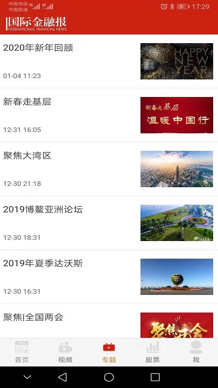 国际金融报app截图