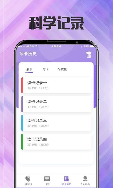 公交卡app截图