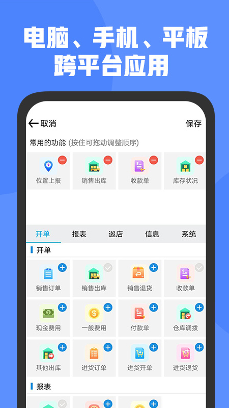 管家婆D9app截图