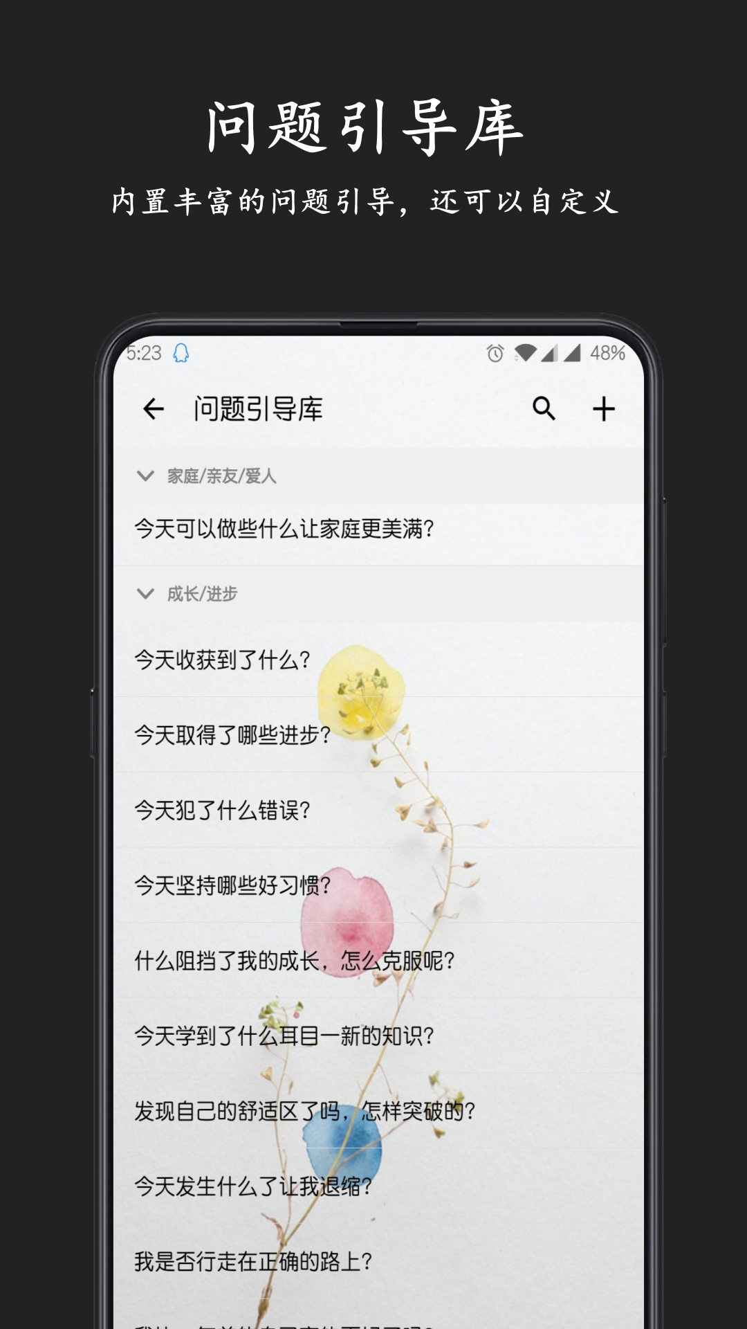 格间日记下载介绍图