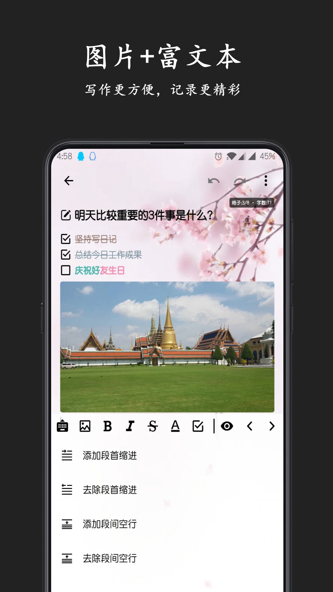 格间日记app截图